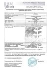 Сертификат Дипромета суспензия для инъекций 7 мг/мл 1 мл ампулы 5 шт