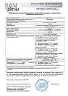 Сертификат Дипромета суспензия для инъекций 7 мг/мл 1 мл ампулы 5 шт