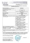 Сертификат Дипромета суспензия для инъекций 7 мг/мл 1 мл ампулы 5 шт