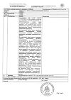 Сертификат Дипромета суспензия для инъекций 7 мг/мл 1 мл ампулы 5 шт