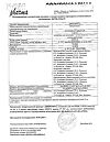 Сертификат Дипромета суспензия для инъекций 7 мг/мл 1 мл ампулы 5 шт