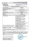 Сертификат Дипромета суспензия для инъекций 7 мг/мл 1 мл ампулы 5 шт
