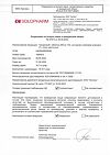 Сертификат Трекрезан таблетки 200 мг 10 шт