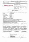 Сертификат Трекрезан таблетки 200 мг 10 шт