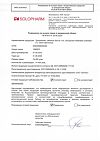Сертификат Трекрезан таблетки 200 мг 10 шт