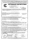 Сертификат Diacont Voice Глюкометр с функцией голосового сопровождения 1 шт