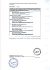 Сертификат Альбумин человеческий раствор для инфузий 20 % 50 мл фл 1 шт