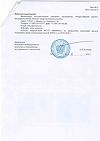 Сертификат Тонометр Omron M1 Basic HEM-7121J-RU без адаптера со средней манжетой 22-32 см 1 шт