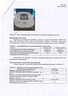 Сертификат Тонометр Omron M1 Basic HEM-7121J-RU без адаптера со средней манжетой 22-32 см 1 шт