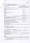Сертификат Тонометр Omron M1 Basic HEM-7121J-RU без адаптера со средней манжетой 22-32 см 1 шт