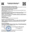 Сертификат Тонометр Omron M1 Basic HEM 7121-ARU с адаптером+средняя манжета 22-32 см 1 шт