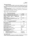 Сертификат Тонометр Omron M2 Eco (ARU) с адаптером со средней манжетой 22-32 см 1 шт
