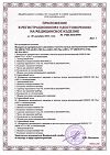 Сертификат Тонометр Omron M2 Eco (ARU) с адаптером со средней манжетой 22-32 см 1 шт