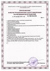 Сертификат Тонометр Omron M2 Eco (ARU) с адаптером со средней манжетой 22-32 см 1 шт