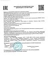 Сертификат Тонометр Omron M2 Eco (ARU) с адаптером со средней манжетой 22-32 см 1 шт