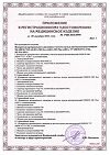 Сертификат Тонометр Omron M2 Eco (ARU) с адаптером со средней манжетой 22-32 см 1 шт