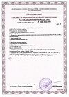 Сертификат Тонометр Omron M2 Eco (ARU) с адаптером со средней манжетой 22-32 см 1 шт