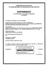 Сертификат Тонометр Omron M2 Eco (ARU) с адаптером со средней манжетой 22-32 см 1 шт