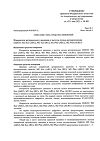 Сертификат Тонометр Omron M2 Eco (ARU) с адаптером со средней манжетой 22-32 см 1 шт