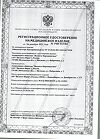 Сертификат Пластырь Мультипласт сильной фиксации 2,5х7,2 см 1 шт
