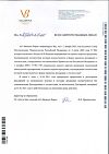 Сертификат Пластырь Мультипласт сильной фиксации 2,5х7,2 см 1 шт