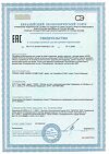 Сертификат Avene XeraCalm Nutrition Легкий питательный бальзам 400 мл 1 шт