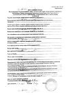 Сертификат Габапентин-СЗ капсулы 300 мг 100 шт