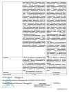 Сертификат Дексаметазон Реневал таблетки 0,5 мг 56 шт