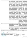 Сертификат Дексаметазон Реневал таблетки 0,5 мг 56 шт