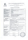 Сертификат Кавинтон концентрат д/приг р-ра для инфузий 5 мг/мл 2 мл 10 шт