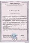 Сертификат Судорогинум таблетки массой 550 мг 56 шт