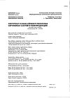 Сертификат Снуппик капли назальные 0,01% фл 5 мл