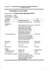 Сертификат Снуппик капли назальные 0,01% фл 5 мл