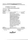 Сертификат Снуппик капли назальные 0,01% фл 5 мл