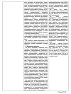 Сертификат Нафтизин Реневал капли назальные 0,05 % тюб-кап 25 мл 1 шт