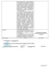 Сертификат Нафтизин Реневал капли назальные 0,05 % тюб-кап 25 мл 1 шт