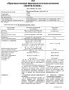 Сертификат Преднизолон Реневал таблетки 5 мг 100 шт