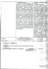 Сертификат Преднизолон Реневал таблетки 5 мг 100 шт
