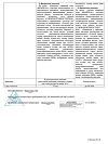 Сертификат Преднизолон Реневал таблетки 5 мг 100 шт