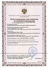 Сертификат Систейн ультра плюс глазные капли без консервантов 10 мл 1 шт