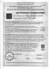 Сертификат Чулки компрессионные эластичные Интекс Универсал на резинке 1 класса компрессии р S-XL белые 1 пара