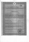 Сертификат АЕ Витамин Мирролла с природными витаминами капсулы массой 270 мг 30 шт