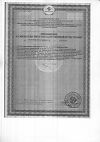 Сертификат АЕ Витамин Мирролла с природными витаминами капсулы массой 270 мг 30 шт