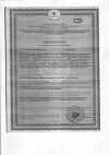 Сертификат АЕ Витамин Мирролла с природными витаминами капсулы массой 270 мг 30 шт
