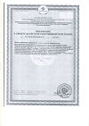 Сертификат АЕ Витамин Мирролла с природными витаминами капсулы массой 270 мг 30 шт