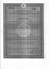 Сертификат Stop Acidum Dr.Изжогин гелеобразная суспензия со вкусом мяты во фл по 150 мл 1 шт