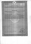 Сертификат Stop Acidum Dr.Изжогин гелеобразная суспензия со вкусом мяты во фл по 150 мл 1 шт