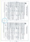 Сертификат EcoLab Шампунь с комплексом липидов для объема и блеска волос 250 мл 1 шт
