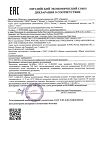 Сертификат Professor SkinGOOD Увлажн ночная маска для лица Overnight Hydro Ultra Moisturizing Night Mask 50 мл 1 шт