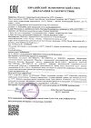 Сертификат Professor SkinGOOD Крем д/лица с вит С Антиоксидантный Vitamin C Brightening Face Cream 30 мл 1 шт